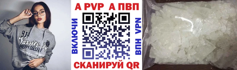 A PVP VHQ купить наркотик Чишмы